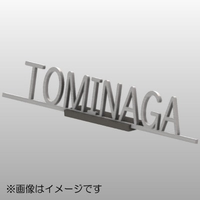 ステンレス製 切り抜き加工ネーム板