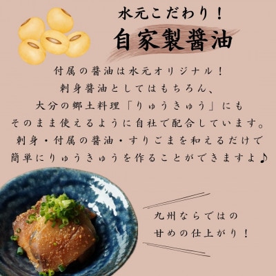 かぼすヒラメ刺身セット【配送不可地域：離島】