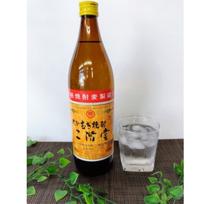 おおいた冠地どりの岩塩焼き1パック＆二階堂と吉四六の故郷20度(900ml)セット【複数個口で配送】【配送不可地域：離島】