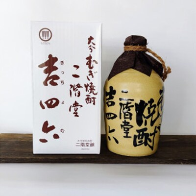 おおいた冠地どりの岩塩焼き2パック＆二階堂吉四六つぼとやつがい(720ml)セット【複数個口で配送】【配送不可地域：離島】