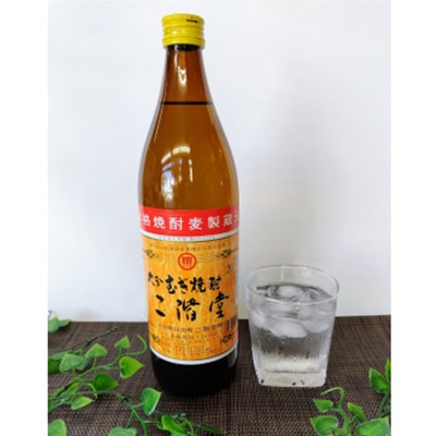 おおいた冠地どり(岩塩焼き・特製たれ焼き)と二階堂と吉四六の故郷20度900ml【複数個口で配送】【配送不可地域：離島】