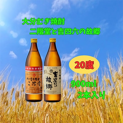 「ひじん水」2L×6本と二階堂と吉四六の故郷20度(900ml)2本　水割りセット【複数個口で配送】
