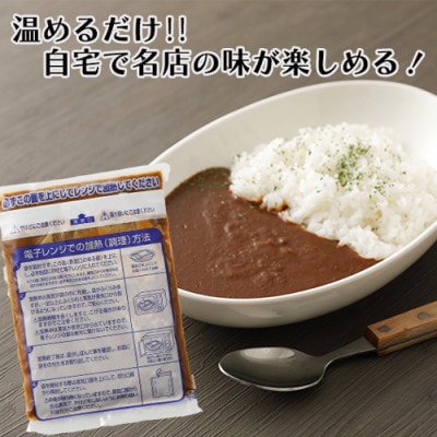 【毎月定期便】マインズカレー　3個セット全3回【配送不可地域：離島】