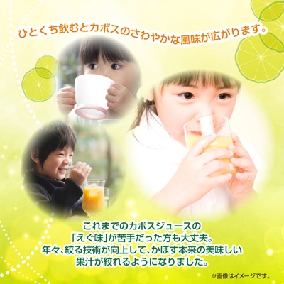 つぶらなカボス　はちみつ入り(30本)