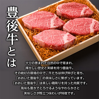 【受付終了間近】肉質4等級以上のお肉 豊後牛ヒレステーキ(130g×4枚)【配送不可地域：離島】