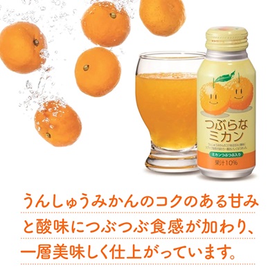 つぶらなミカン(190g×60本)