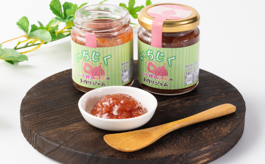 【農福連携】【みのり村いち押し工房】かぼす果汁(180ml×3)・いちじくジャムセット(120g×2)