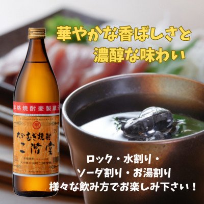 【のし付き】 大分むぎ焼酎　二階堂25度(900ml)化粧箱入り3本セット