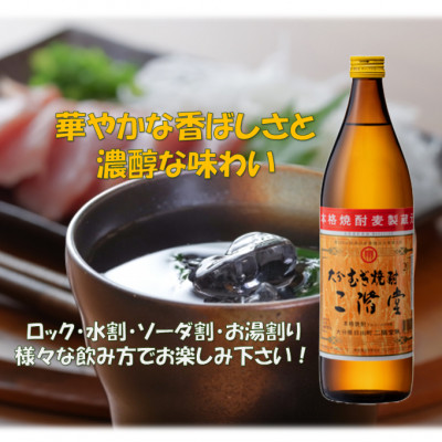 【のし付き】 大分むぎ焼酎　二階堂20度(900ml)化粧箱入り5本セット