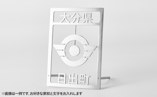 ステンレス製家紋スタンド B5サイズ