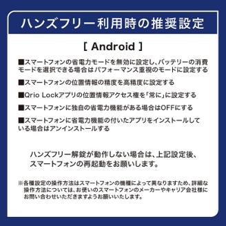 Qrio Lock ＆ Qrio Hub セット 暮らしをスマートにする生活家電: 日出町ANAのふるさと納税