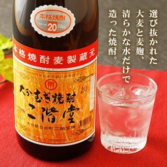 大分むぎ焼酎 二階堂20度6本セット(1800ml) AG20