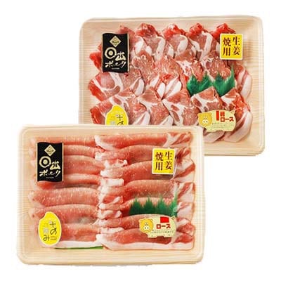 【日出ポーク】生姜焼きセット 豚ロース(400g)＆肩ロース(500g)【配送不可地域：離島】
