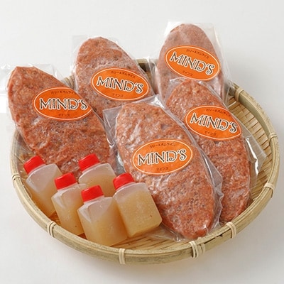 【全国テレビで絶賛】マインズハンバーグ(5個セット)　G001Z【配送不可地域：離島】