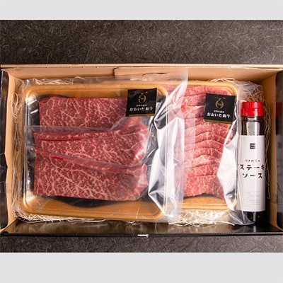 おおいた和牛赤身セット【焼肉用500g・ステーキ用150g×3(合計950g)】ステーキソース付き【配送不可地域：離島】