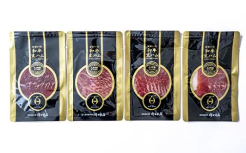 【とろける口どけ、程よい塩味に魅了されるリピーター続出!おおいた和牛の贅沢生ハム】500g(日出町)【配送不可地域：離島】