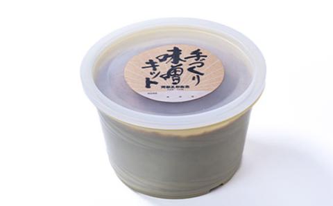阿部三郎商店 「手前味噌」手作りセット(合わせ)(2kg仕上がり) AW08【配送不可地域：離島】