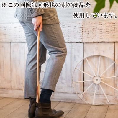 〈職人の手づくり〉竹×ウォールナット製の靴べら(1本)　AZ05