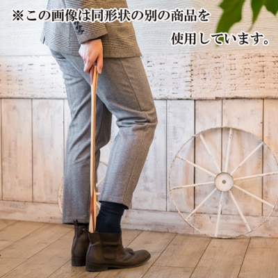 〈職人の手づくり〉竹製の靴べら(1本)　AZ07