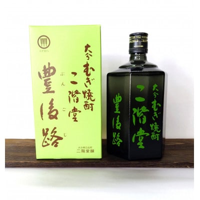 大分むぎ焼酎　二階堂吉四六瓶3本と豊後路3本25度(720ml)6本セット