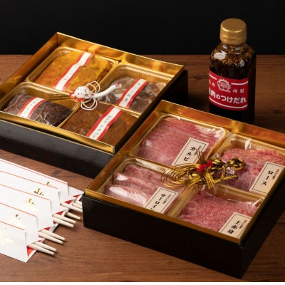 【肉おせち】おおいた和牛厳選焼肉とオードブルの二段重【合計1,200g】つけだれ、祝箸付き【配送不可地域：離島・北海道・沖縄県・東北】