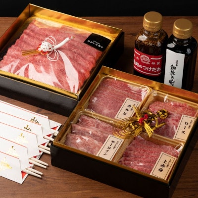 【肉おせち】おおいた和牛すき焼き・特選焼肉【二段重】つけダレ・割り下・祝い箸付き【配送不可地域：離島・北海道・沖縄県・東北】