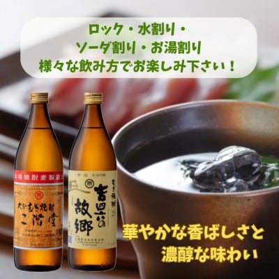 【のし付】大分むぎ焼酎 二階堂と吉四六の故郷25度と#ニカソー缶かぼすセット