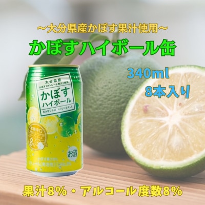 【お歳暮・のし付き】二階堂と吉四六の故郷20度とかぼすハイボール缶詰め合わせセット