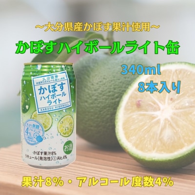 【お歳暮・のし付き】二階堂と吉四六の故郷25度とかぼすハイボールライト缶詰め合わせセット