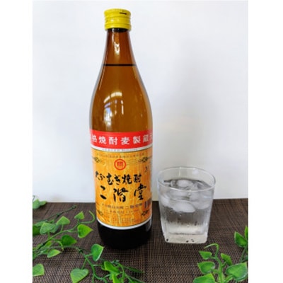 おおいた冠地どり(岩塩焼き・特製たれ焼き)と二階堂20度(900ml)2本セット【複数個口で配送】【配送不可地域：離島】