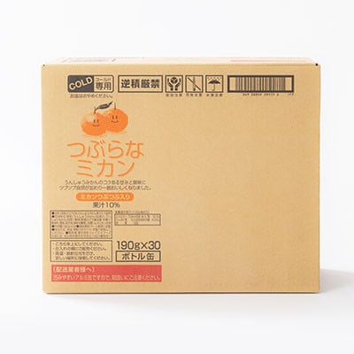 【毎月定期便】つぶらなミカン(190g×30本)(日出町)全3回