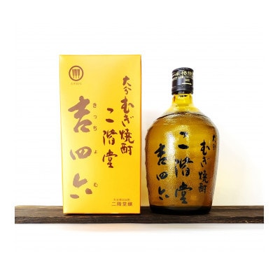 【2ヵ月毎定期便】大分むぎ焼酎二階堂吉四六つぼ3本と吉四六瓶3本25度(720ml)6本セット全6回