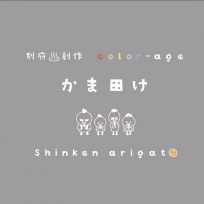 カラフル唐揚げ～卵が先か、鶏が先か、それとも唐揚げか～各種1個セット　【配送不可地域：離島】