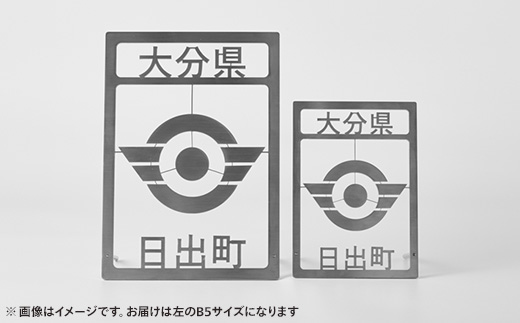 ステンレス製家紋スタンド B5サイズ