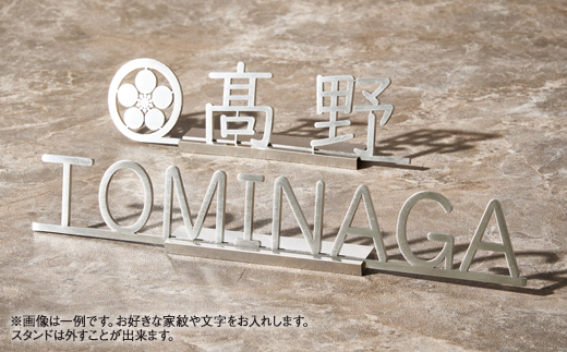 ステンレス製 切り抜き加工ネーム板