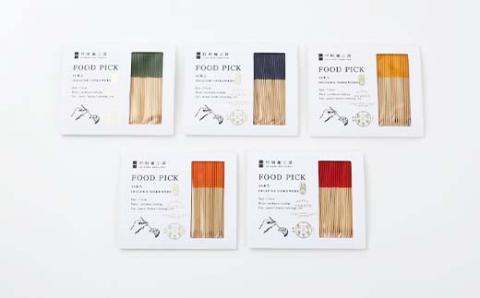 フードピックセット(5色)