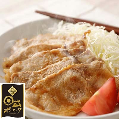 【日出ポーク】生姜焼きセット 豚ロース(400g)＆肩ロース(500g)【配送不可地域：離島】