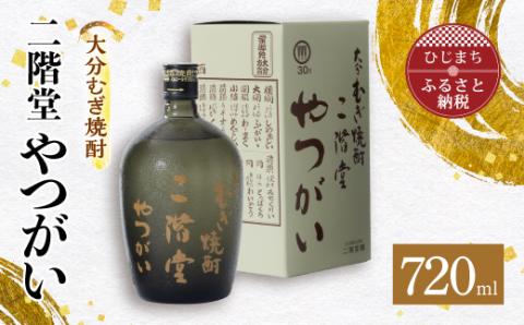 大分むぎ焼酎 二階堂 やつがい (720ml) AG05