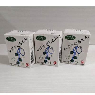 【大分県産のかぼす果汁使用】かぼすぐるとん　1箱(200ml×24パック)