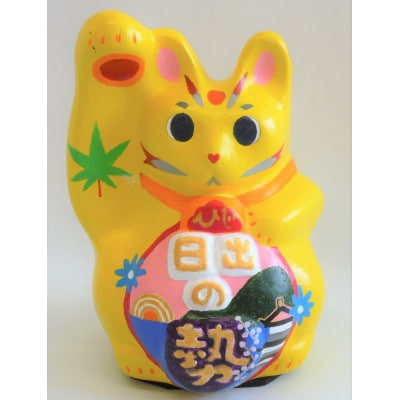 開運!招き猫ひーにゃん(日の出3)AN19