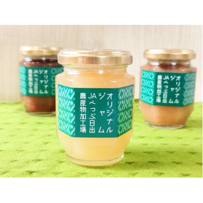 ジャム3種詰め合わせ