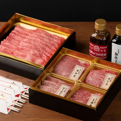 【肉おせち】おおいた和牛すき焼き・特選焼肉【二段重】つけダレ・割り下・祝い箸付き【配送不可地域：離島・北海道・沖縄県・東北】