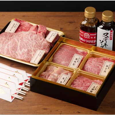 【肉おせち】おおいた和牛・冠地どり厳選焼肉とステーキの二段重【合計900g】つけだれ、ソース、祝箸付【配送不可地域：離島・北海道・沖縄県・東北】