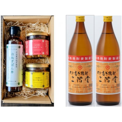 二階堂むぎ焼酎(20度)2本×ご飯のお供3点セット【複数個口で配送】