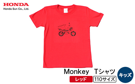 Monkey Tシャツ (キッズ)【110サイズ　レッド】