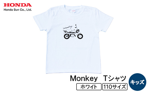 Monkey Tシャツ (キッズ)【110サイズ　ホワイト】