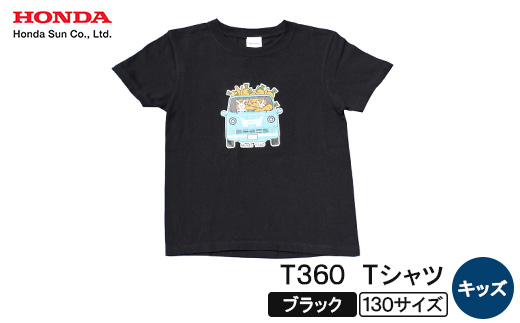 T360 Tシャツ(キッズ)【130サイズ　ブラック】