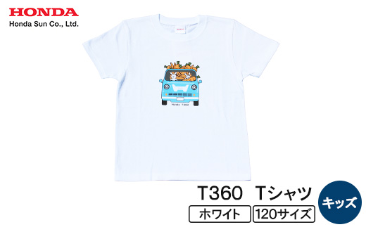 T360 Tシャツ(キッズ)【120サイズ　ホワイト】
