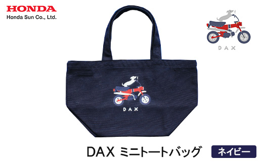 DAX ミニトートバッグ【ネイビー】