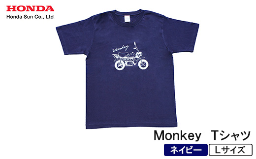 Monkey Tシャツ (ユニセックス)【Lサイズ　ネイビー】